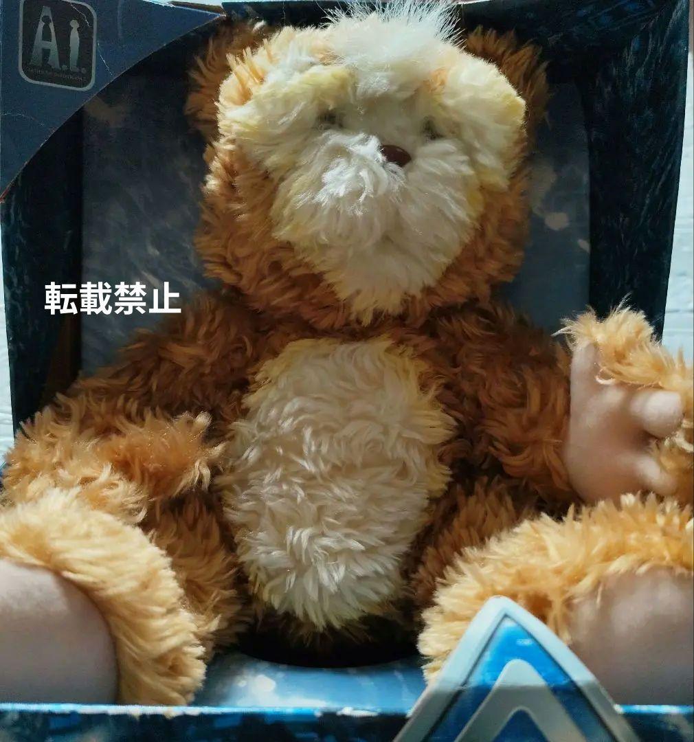 映画 A.I. SUPER TOY TEDDY テディ 喋るぬいぐるみ 当選品