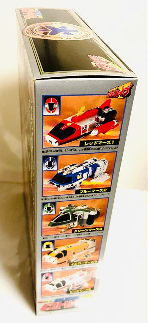 DX 流星合体　ビクトリーマーズ　【救急戦隊ゴーゴーファイブ】