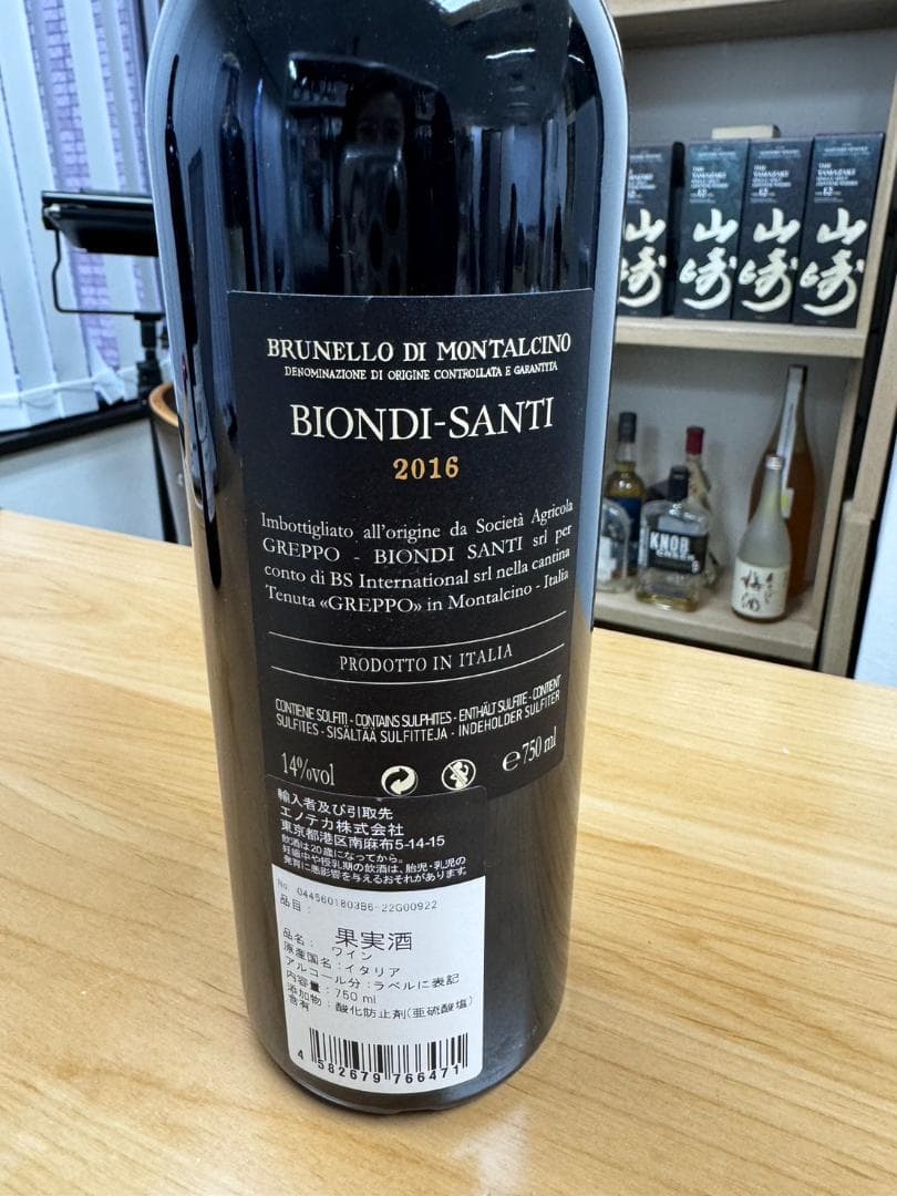 2016年 ブルネッロ・ディ・モンタルチーノ / ビオンディ・サンティ750ml