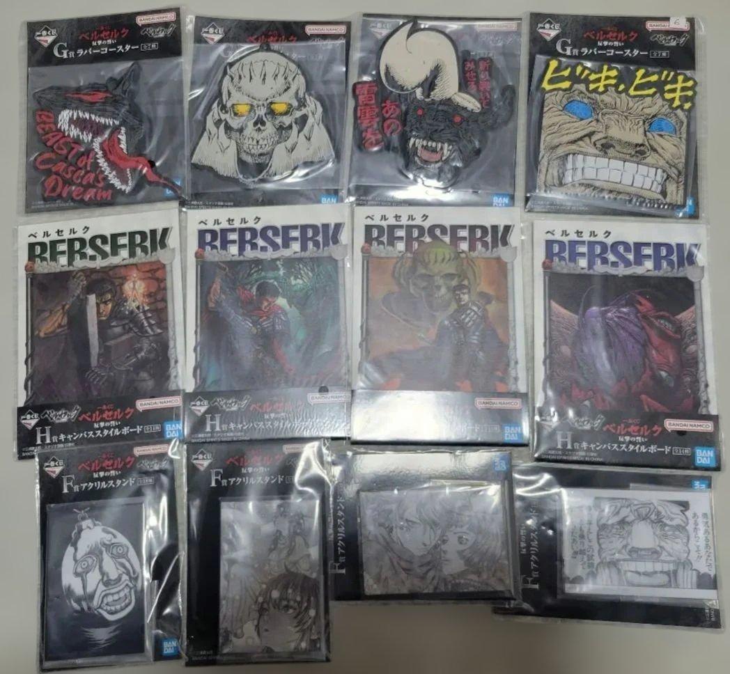 【未開封】ベルセルク 　一番くじ