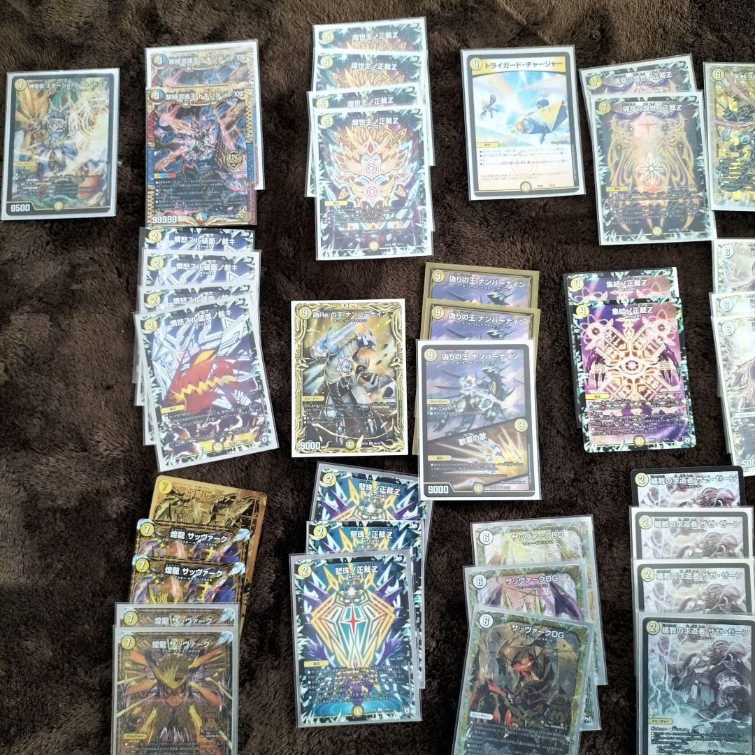 デュエルマスターズ　サバキZ