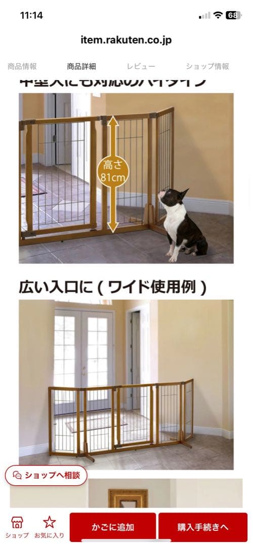 リッチェル　木製おくだけドア付きペットケージHレギュラーブラウン