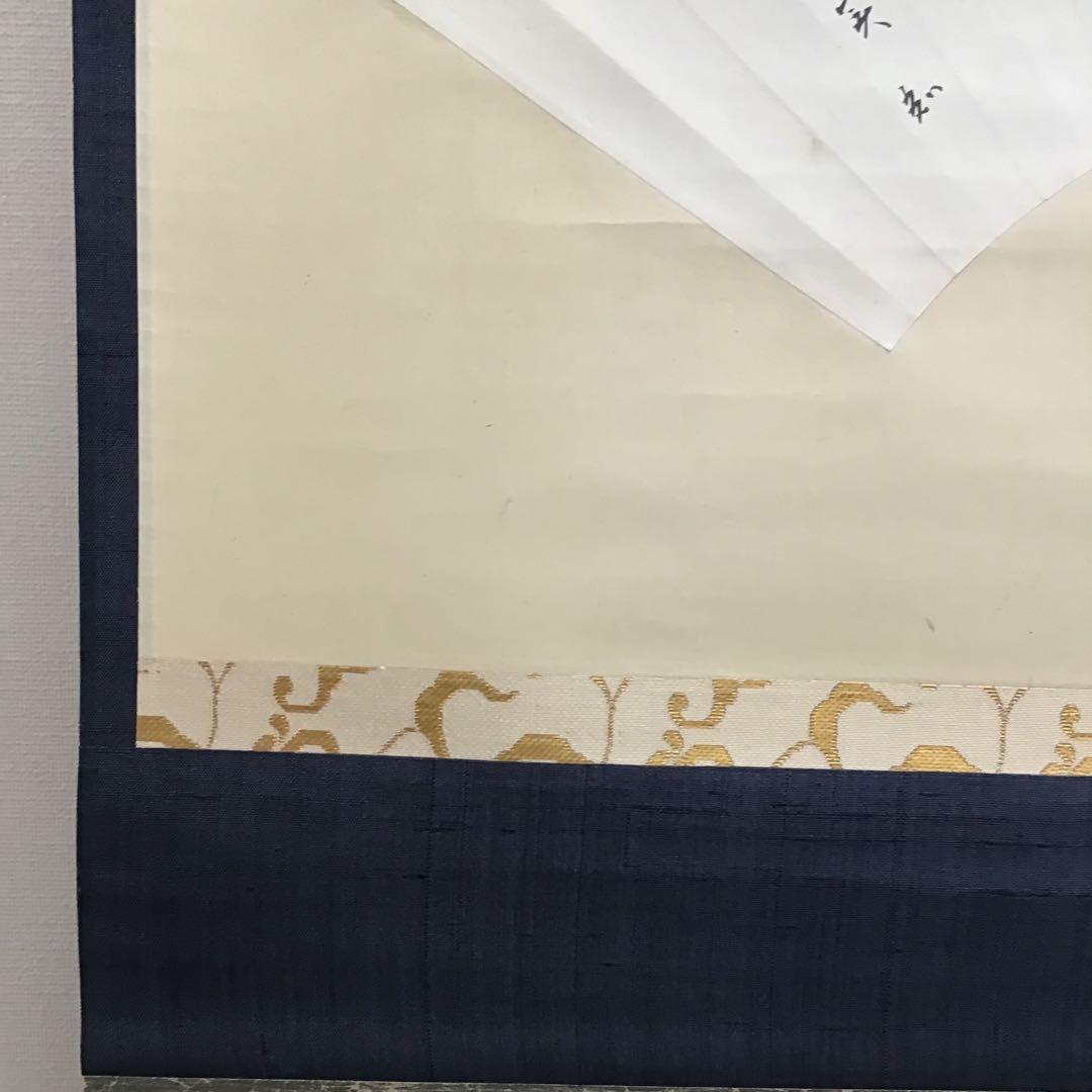 掛軸　水急不流月(みずきゅうにしてつきながさず)　実知作　共箱　紙箱S943KJ