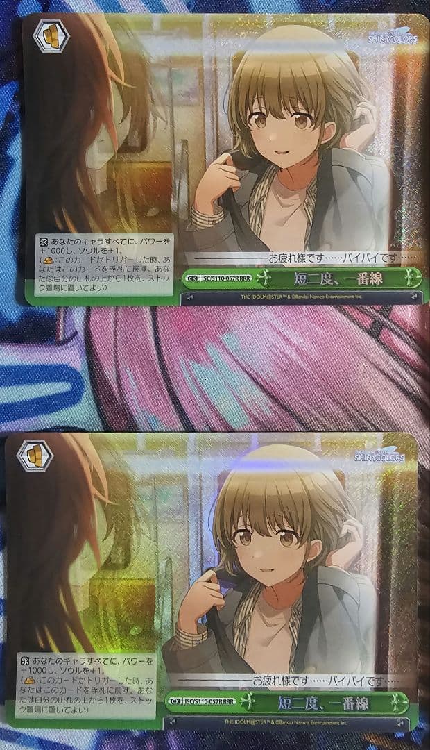 CONTRAIL 緋田美琴　↓ろウTea 七草にちか　cx付　ヴァイス　シャニ