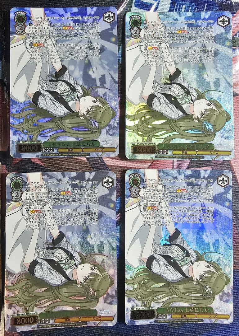 CONTRAIL 緋田美琴　↓ろウTea 七草にちか　cx付　ヴァイス　シャニ