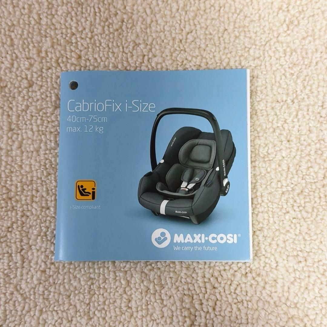 美品❗️MAXI-COSI チャイルドシート エアバギー 設置アダプタ付