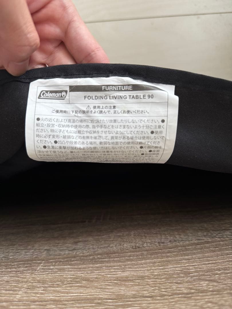 コールマン フォールディングリビングテーブル90 バッグ付