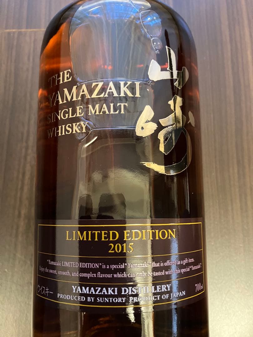 山崎リミテッドエディション2015 Limited Edition 2015