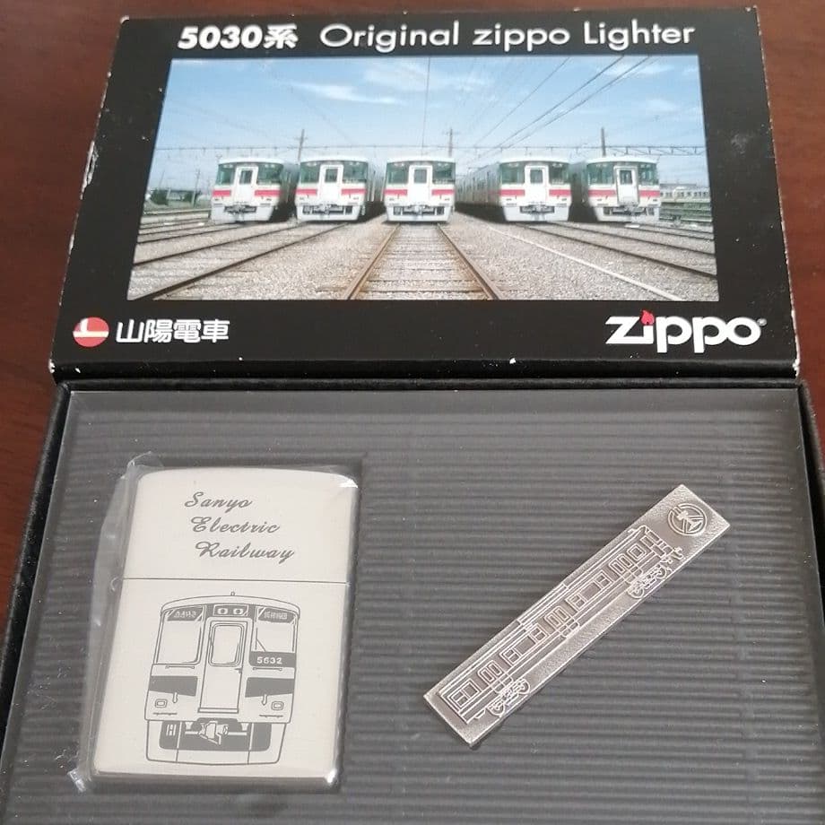 山陽電車　5030系　限定品　ジッポー　Zippo