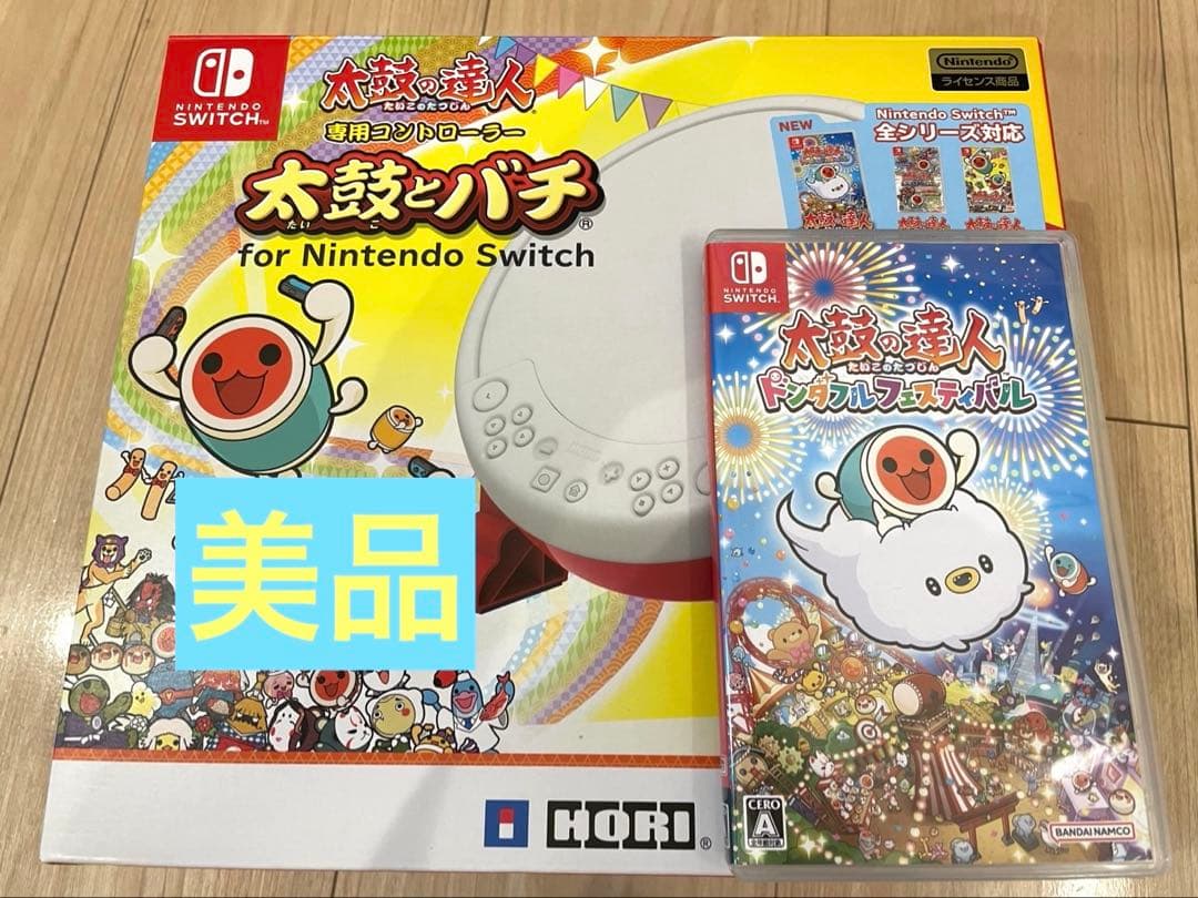 《太鼓の達人》ドンダフルフェスティバル　Switch 太鼓とバチ　セット★美品★