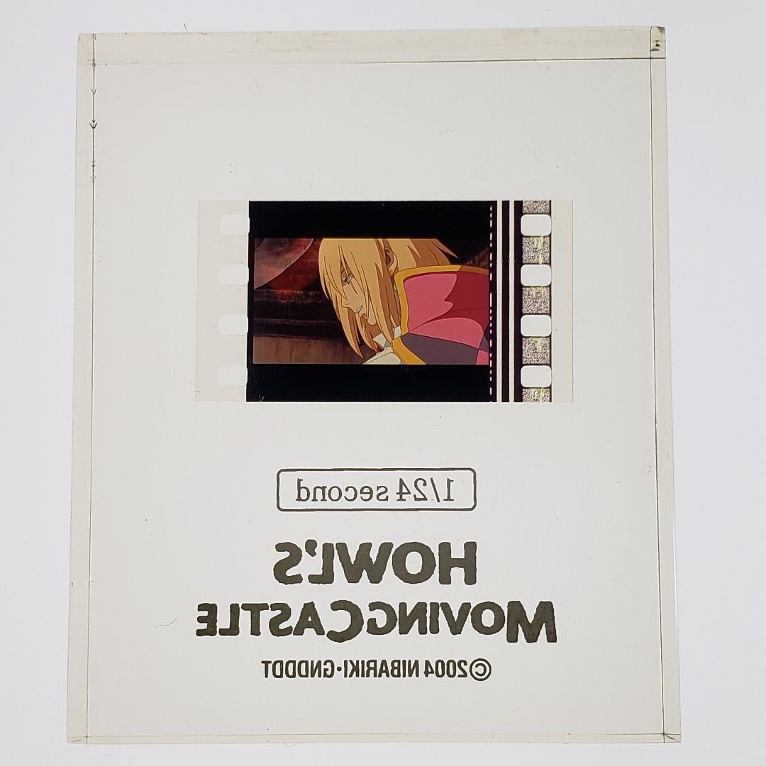 ハウルの動く城 フィルムキューブ 005 ／ 1/24second 非売品