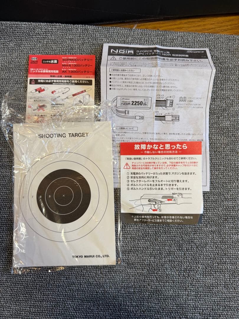 東京マルイ AKストーム 次世代電動ガン バッテリー