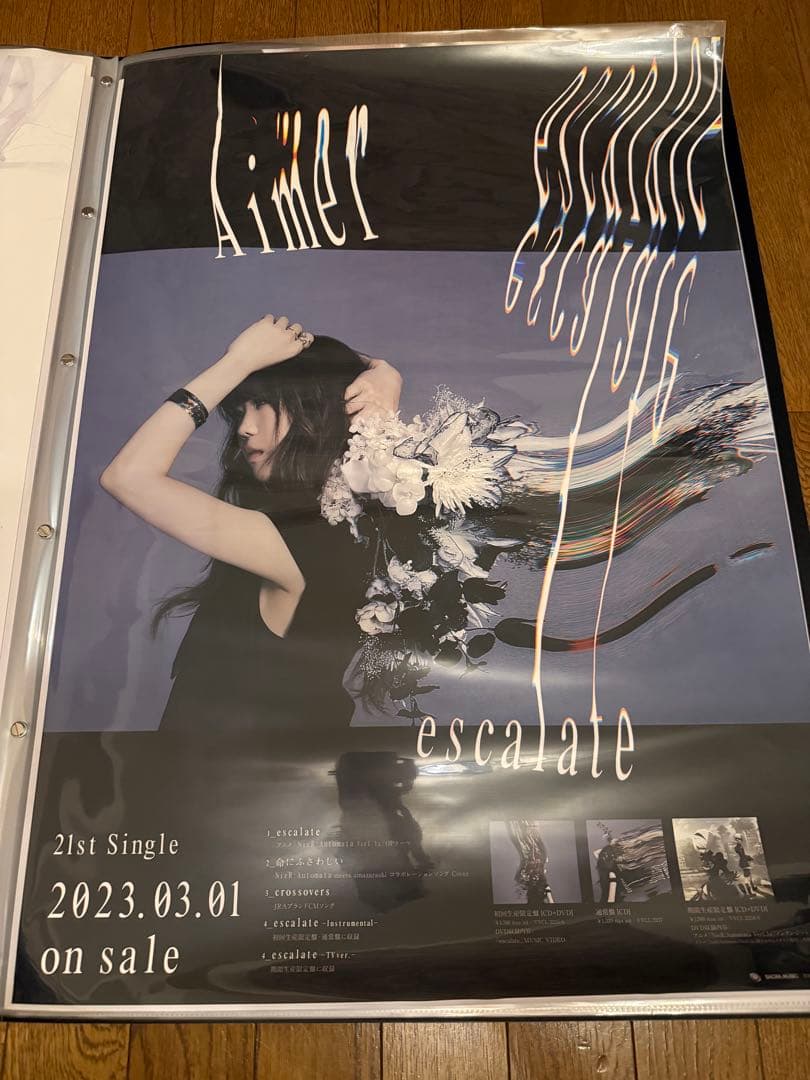 【❌バラ売り不可】Aimer B2ポスター14点まとめ売り