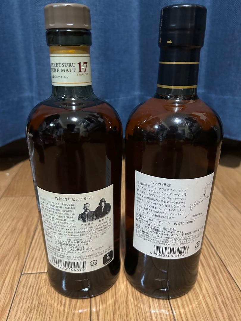 竹鶴17年 & 伊達※要説明欄確認願います