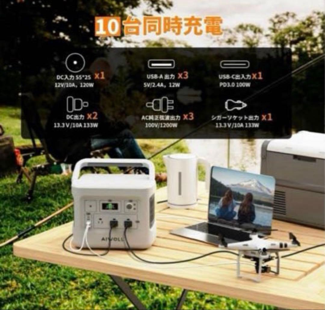 AIWOLL ポータブル電源 1200W 1531Wh 新品未開封品❣️