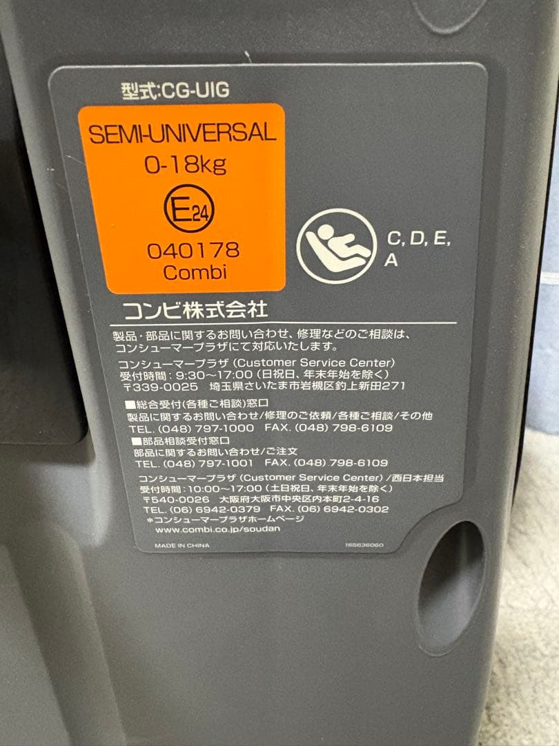 Combi チャイルドシート クルムーヴ　スマートシリーズ