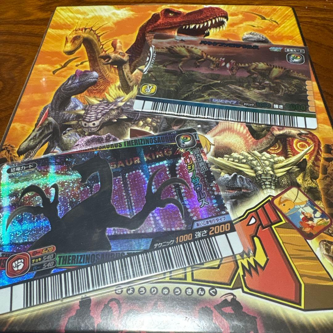 恐竜キング セット レアカード多数