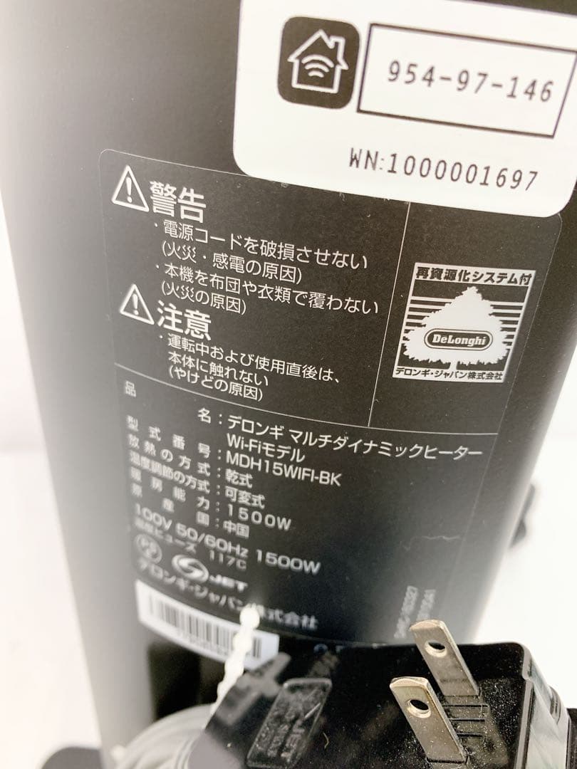 2SAM85 デロンギ マルチダイナミックヒーター DeLonghi