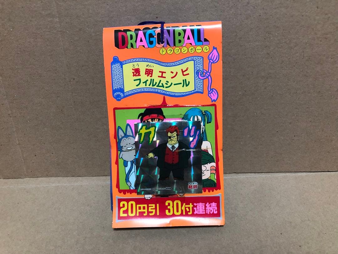 1986年 ドラゴンボール 透明エンビフィルムシール束 引き物 アマダ 駄菓子屋