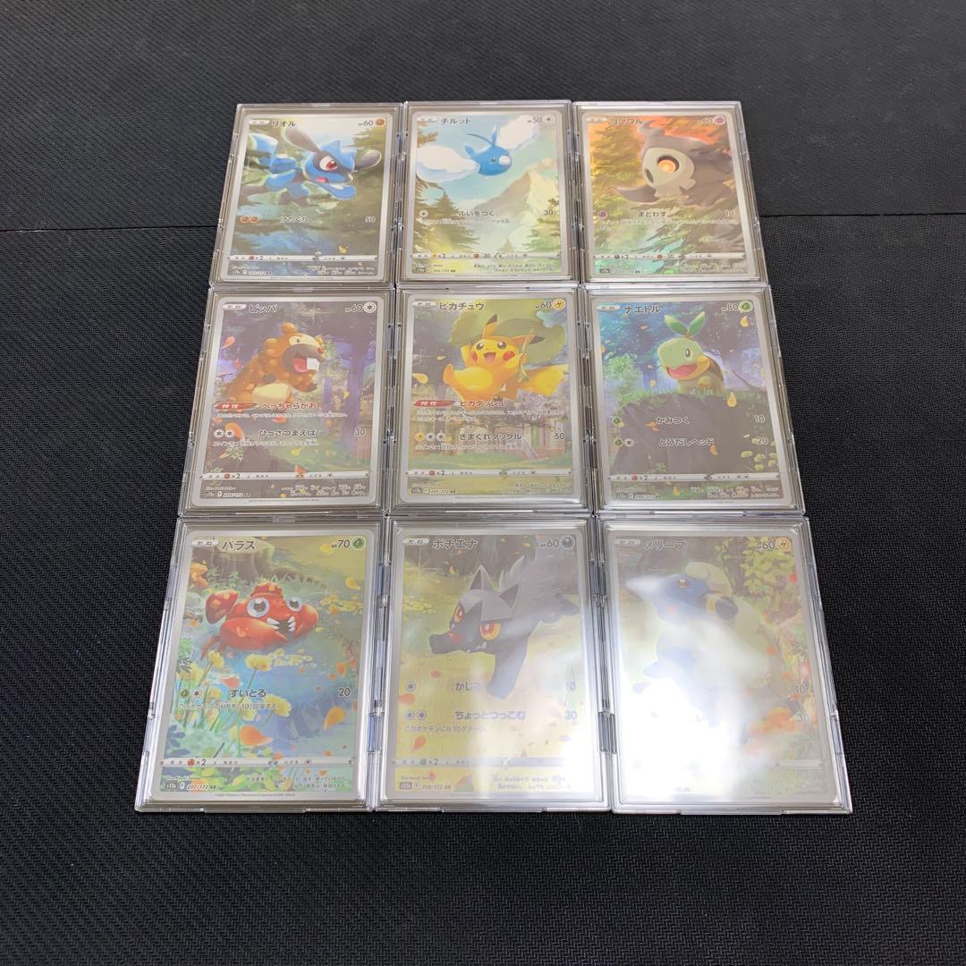 ポケカ ピカチュウ AR Vユニ 205/172 ゴッドパック 9種 まとめ売り