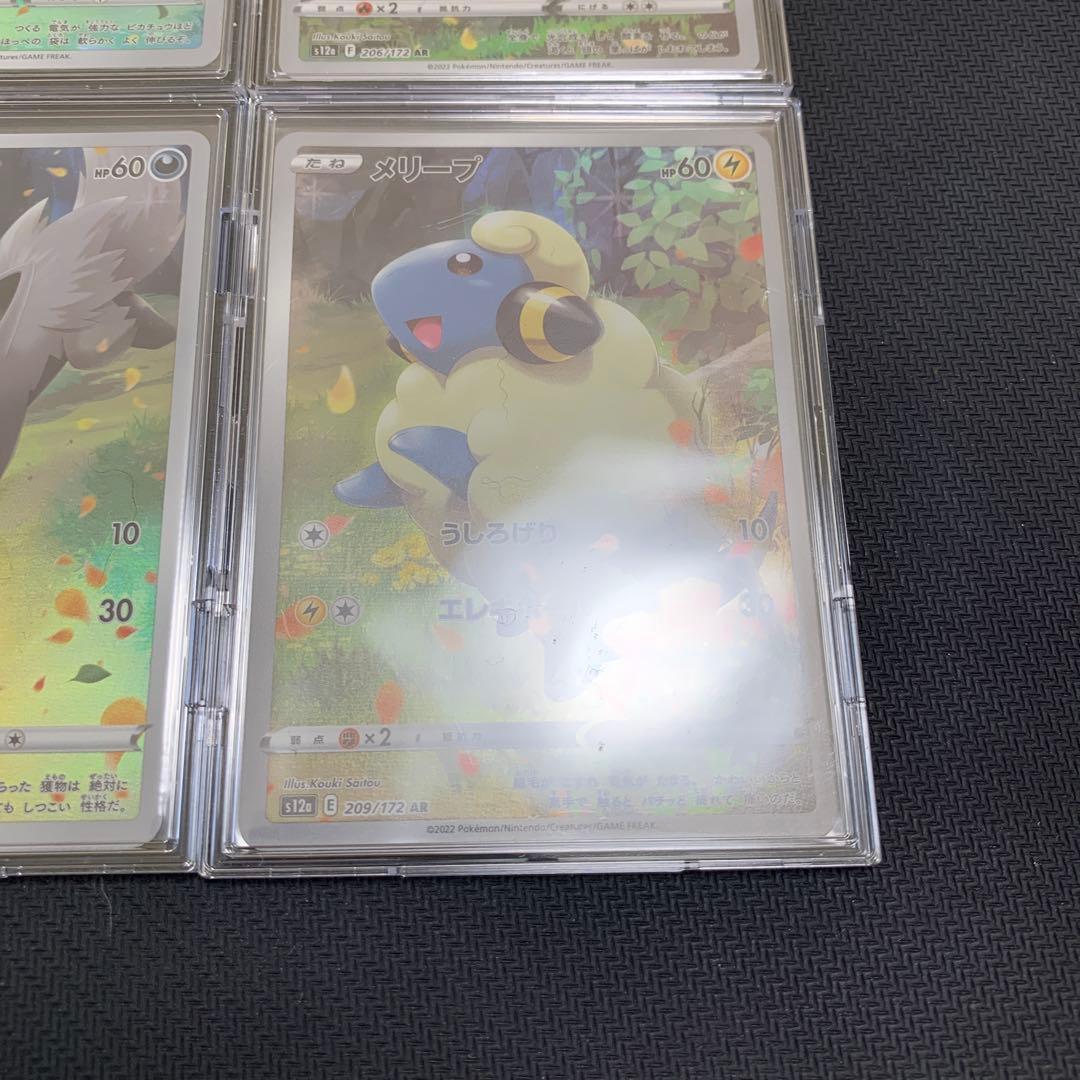 ポケカ ピカチュウ AR Vユニ 205/172 ゴッドパック 9種 まとめ売り