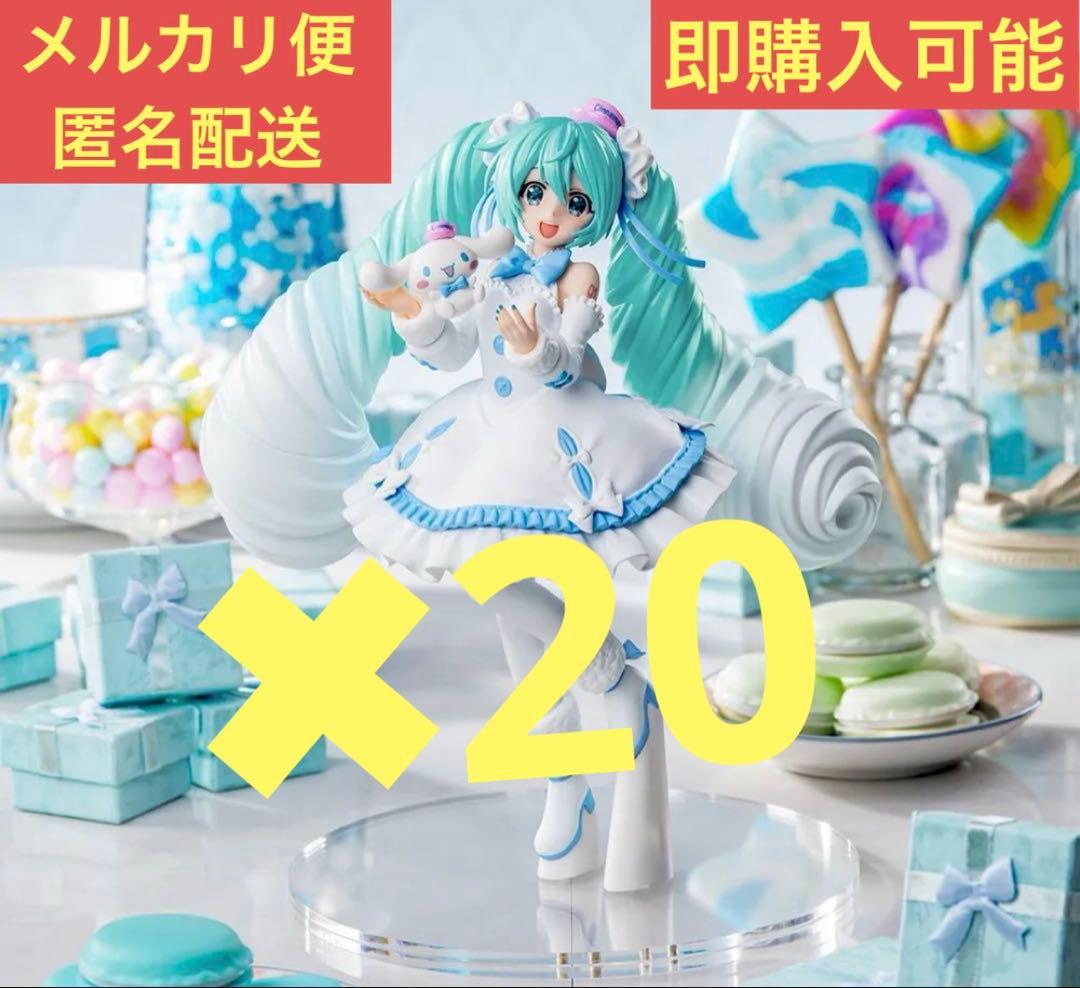 初音ミクLuminasta初音ミク×シナモロール ホワイトドレスフィギュア20体
