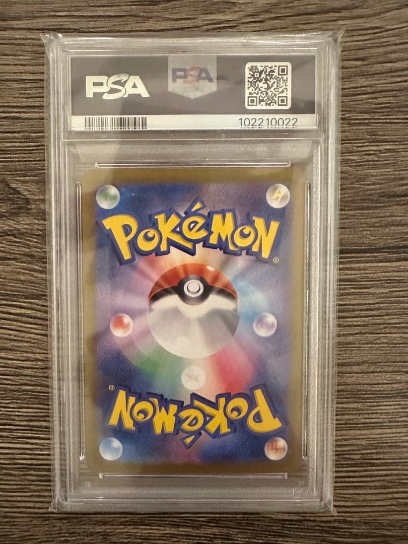 ブラッキーex SAR PSA9 テラスタルフェスex