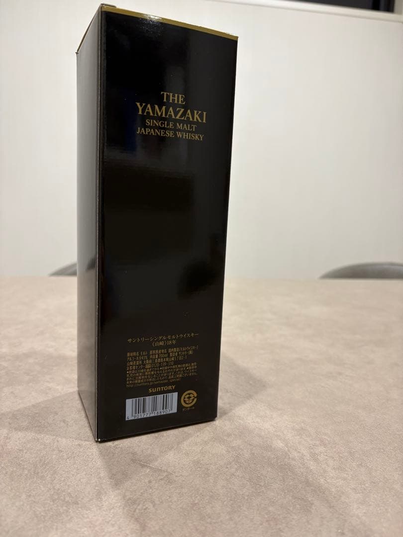 【新品未開封】山崎 18年 シングルモルトウイスキー 箱付き