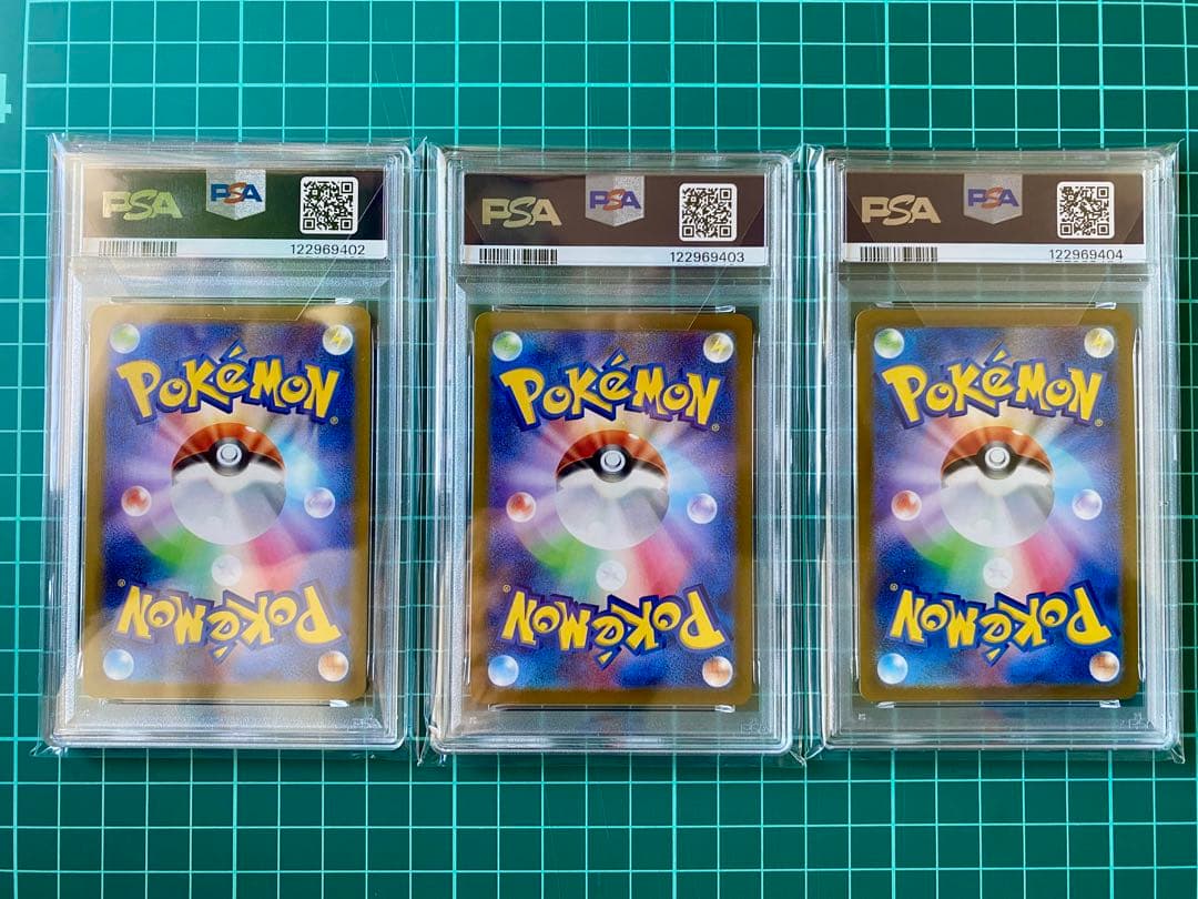 151マスターボール ヒトカゲ フシギダネ ゼニガメ PSA10 3連番 御三家