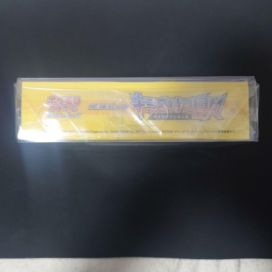 【超希少】キミを待つ島々　未開封1box