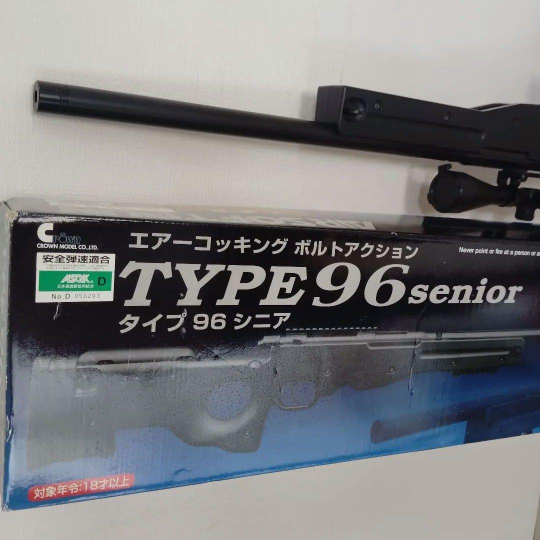 L96 エアコキ クラウン シニア マガジン3個＋スコープ＋サイレンサーカバー