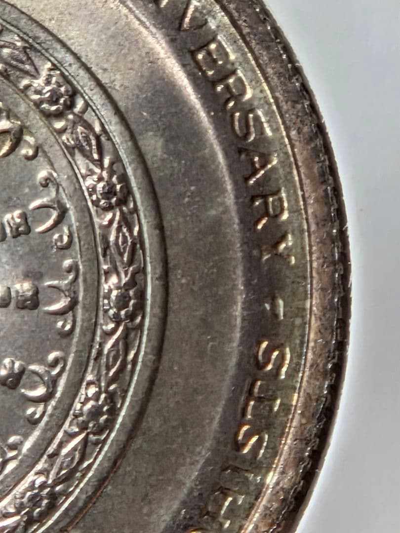 (地金価格)タイ王国　世界仏教徒連盟20周年記念　50バーツ銀貨　1971