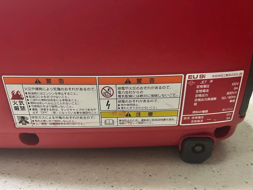 Honda発電機 EU9i