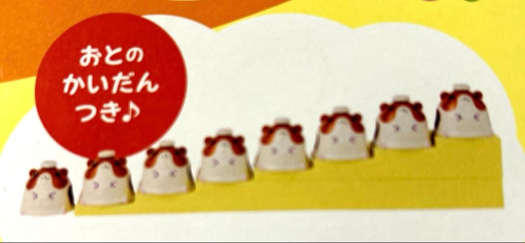 ハムちゃんベル／ピアノベル