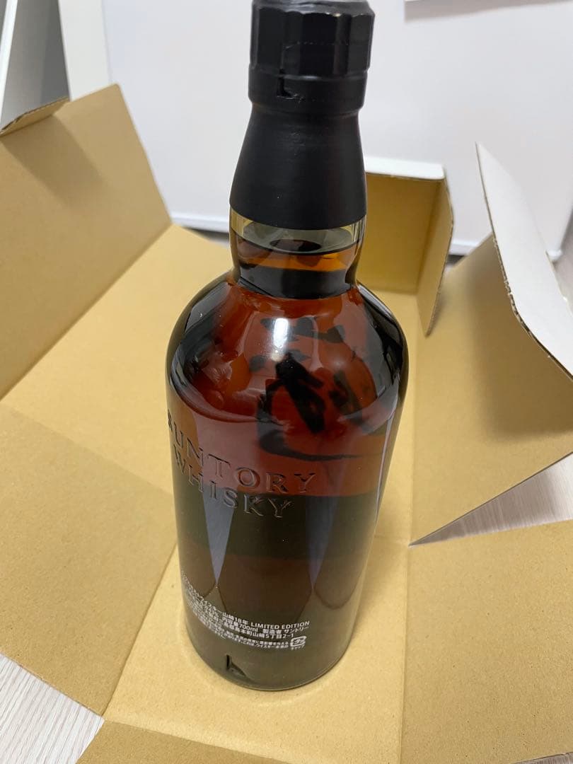 山崎 18年 リミテッドエディション