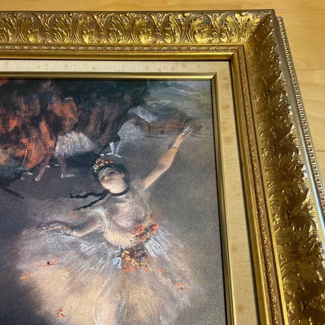 ドガ　踊り子　絵画(レプリカ) 額入り　額縁　油彩画