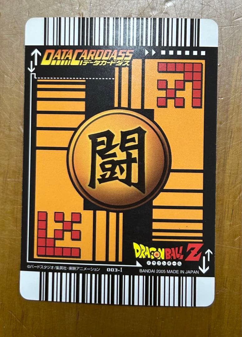孫悟空 超サイヤ人3 爆レア