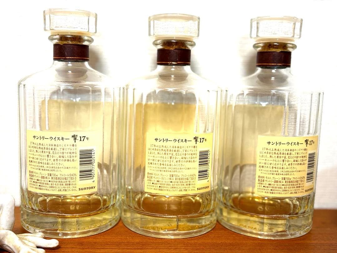 サントリー響 空き瓶 17年空瓶 700ml 箱無し