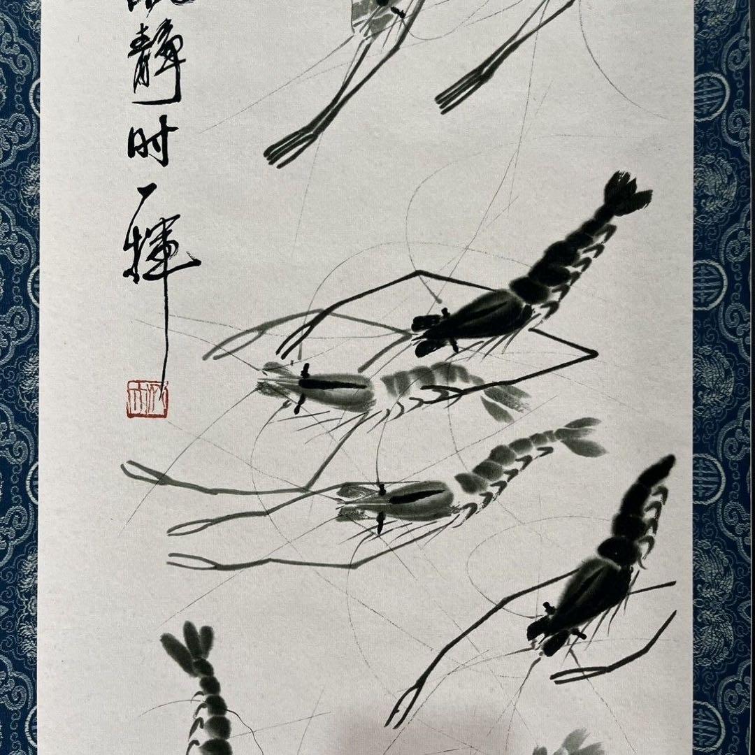 四条墨虾図　斉白石風　掛け軸　水墨画　客間・玄関装飾　国画　146×35cm