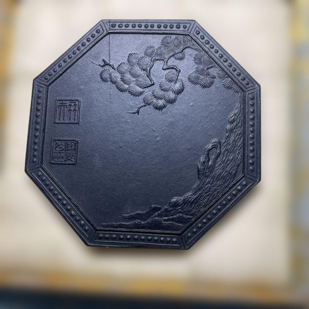 美術品　名品　松井元祥造　極上油煙墨　古梅園　八角走松