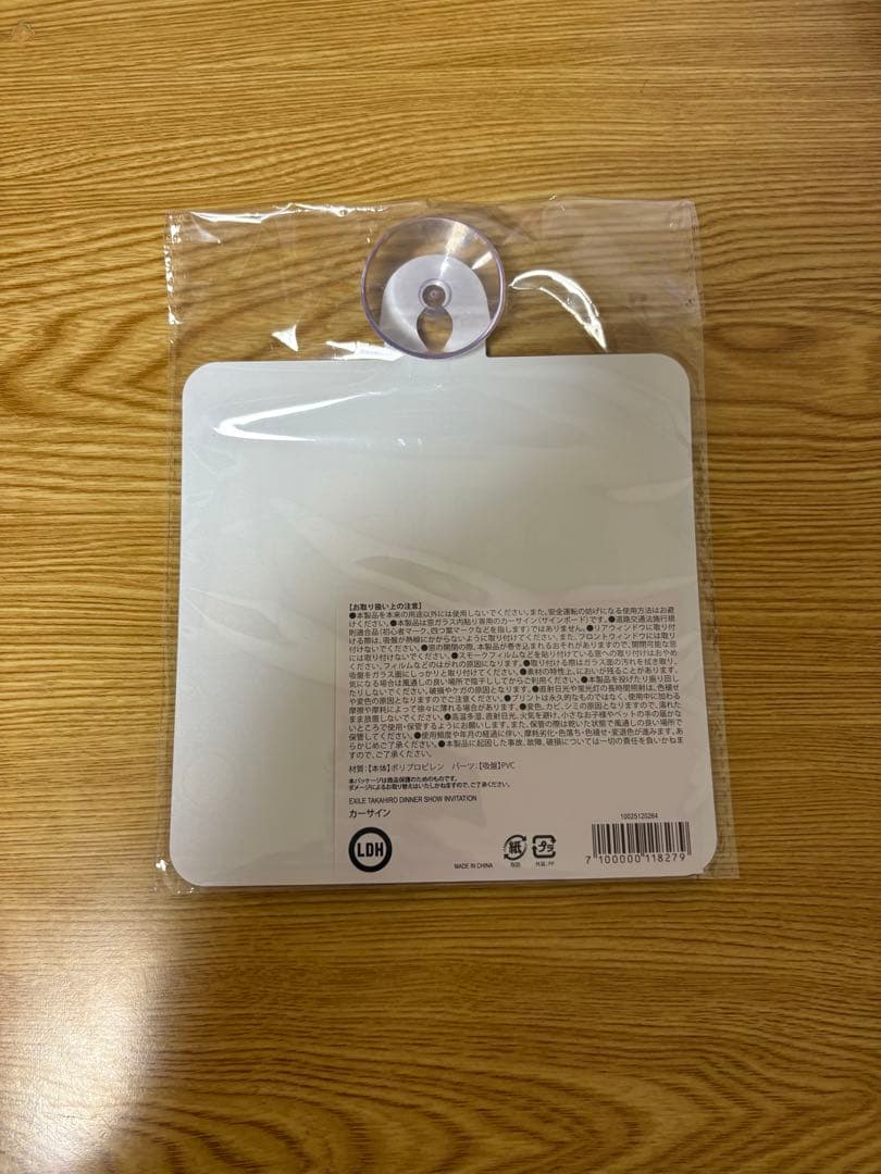 EXILETAKAHIROぬいぐるみ ２点、トートバッグ カーサイン完全未開等品