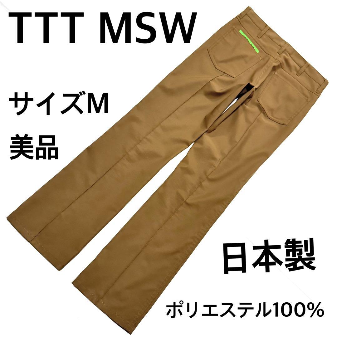 阿佐ヶ谷三姉妹さん専用極美品　TTTMSW 日本製 ロゴ付 フレアチノパン