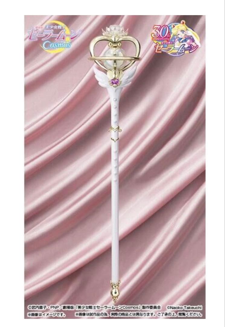 PROPLICA エターナル・ティアル