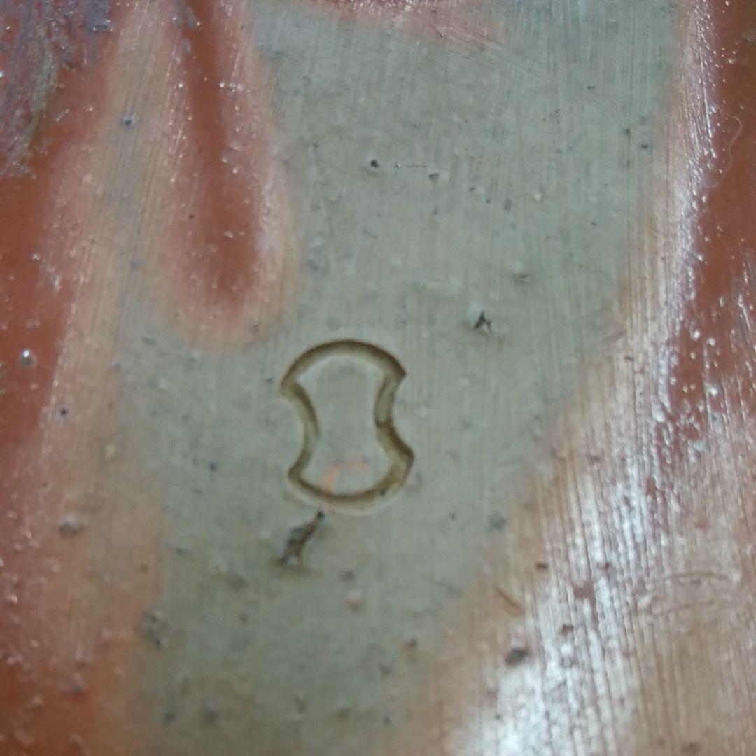 人間国宝　金重　陶陽（蛤形鉢）