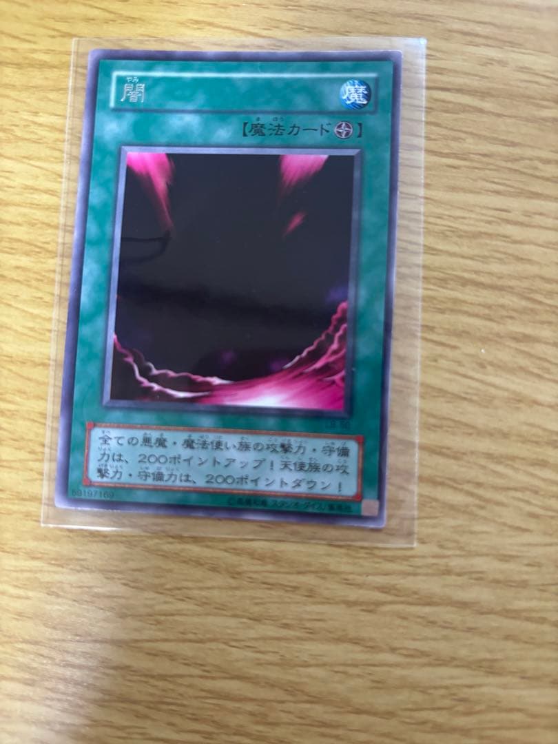 遊戯王OCG 闇 魔法カード枠ズレ