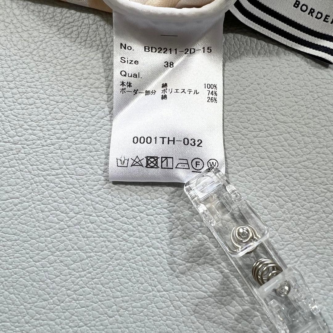 【美品】ボーダーズアットバルコニー ペプラムタンク　ベージュボーダー