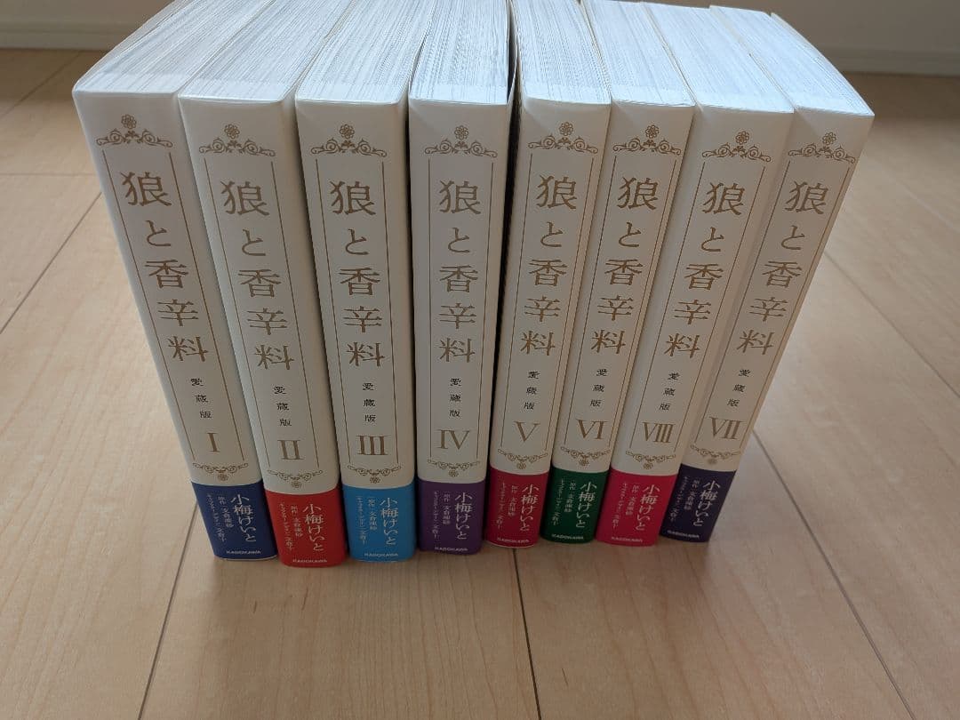 狼と香辛料 愛蔵版 1〜8 巻 美品