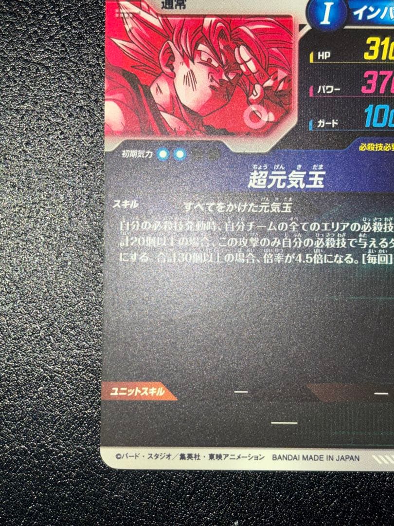 SDV7-003孫悟空　パラレル