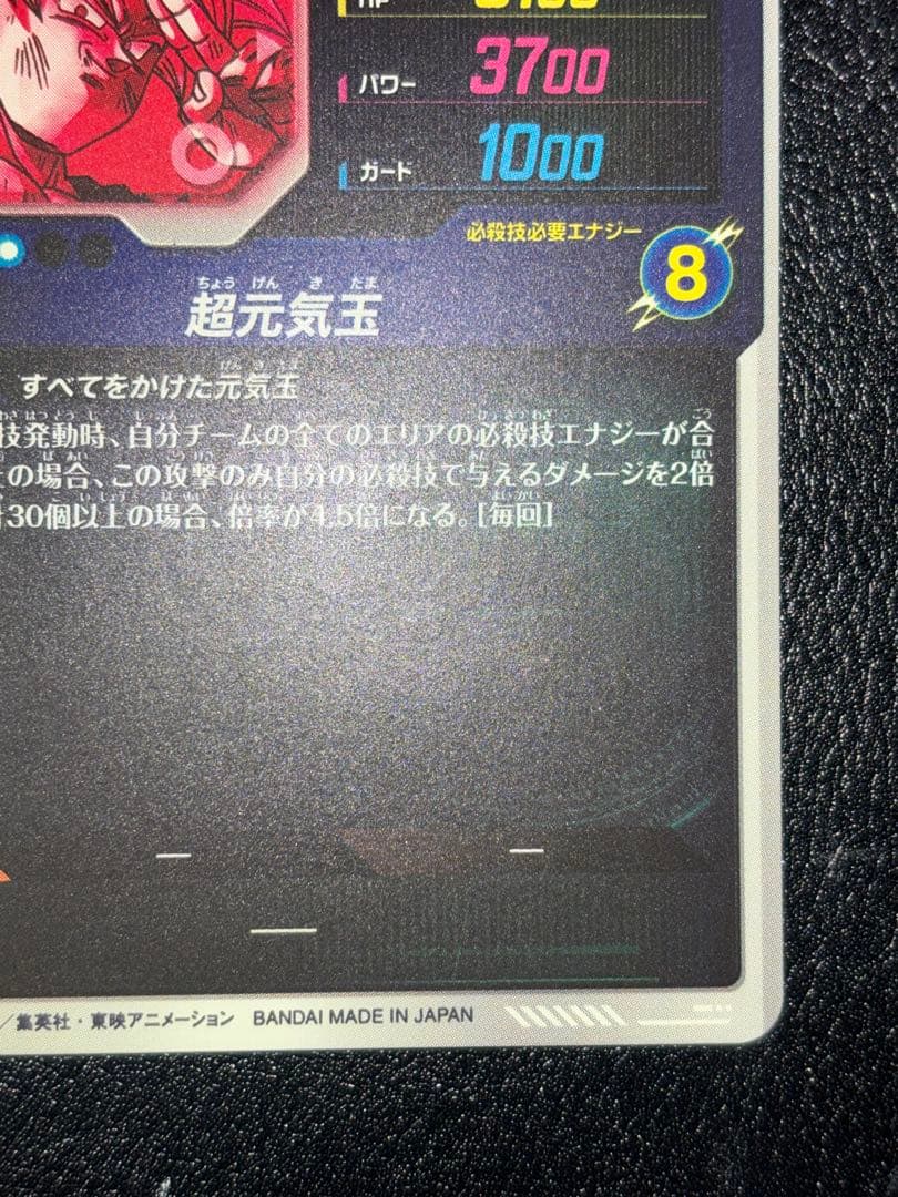 SDV7-003孫悟空　パラレル