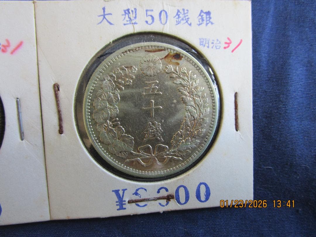 大型50銭銀貨　明治年号　龍大型銀貨　2枚　品物保障　2枚セット